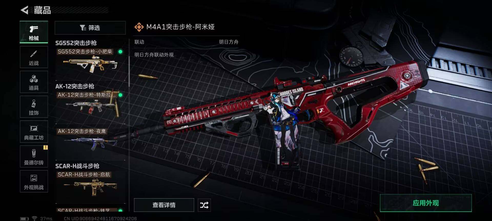 SJZQM417323三角洲行动账号详情图32