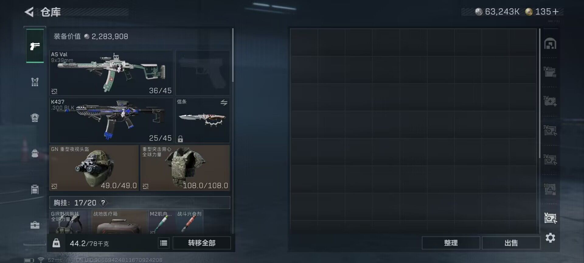 SJZQM417323三角洲行动账号详情图34