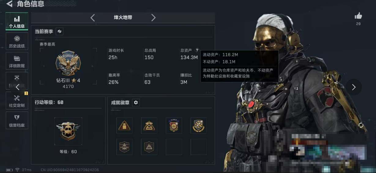 SJZQM417323三角洲行动账号详情图5