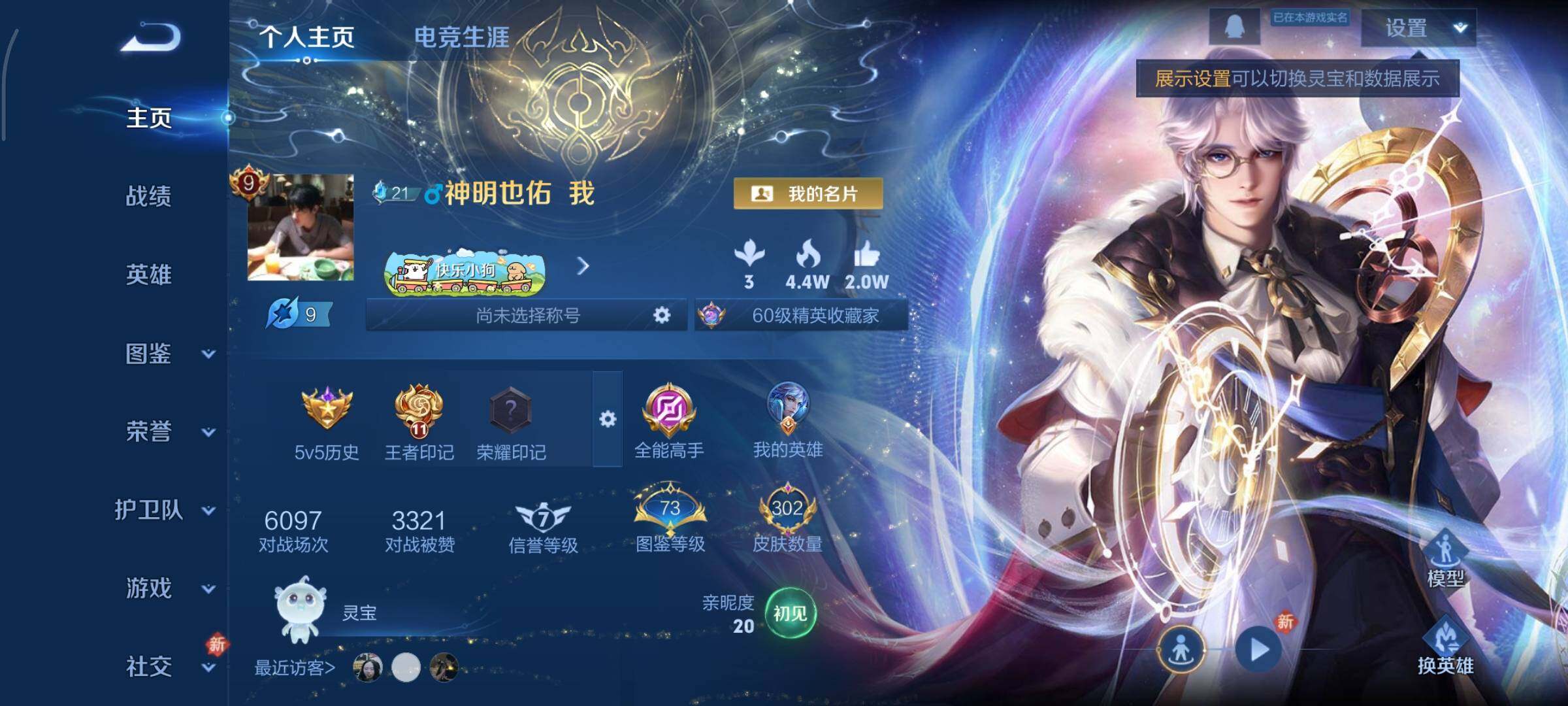 WZCMY465480王者荣耀账号详情图2