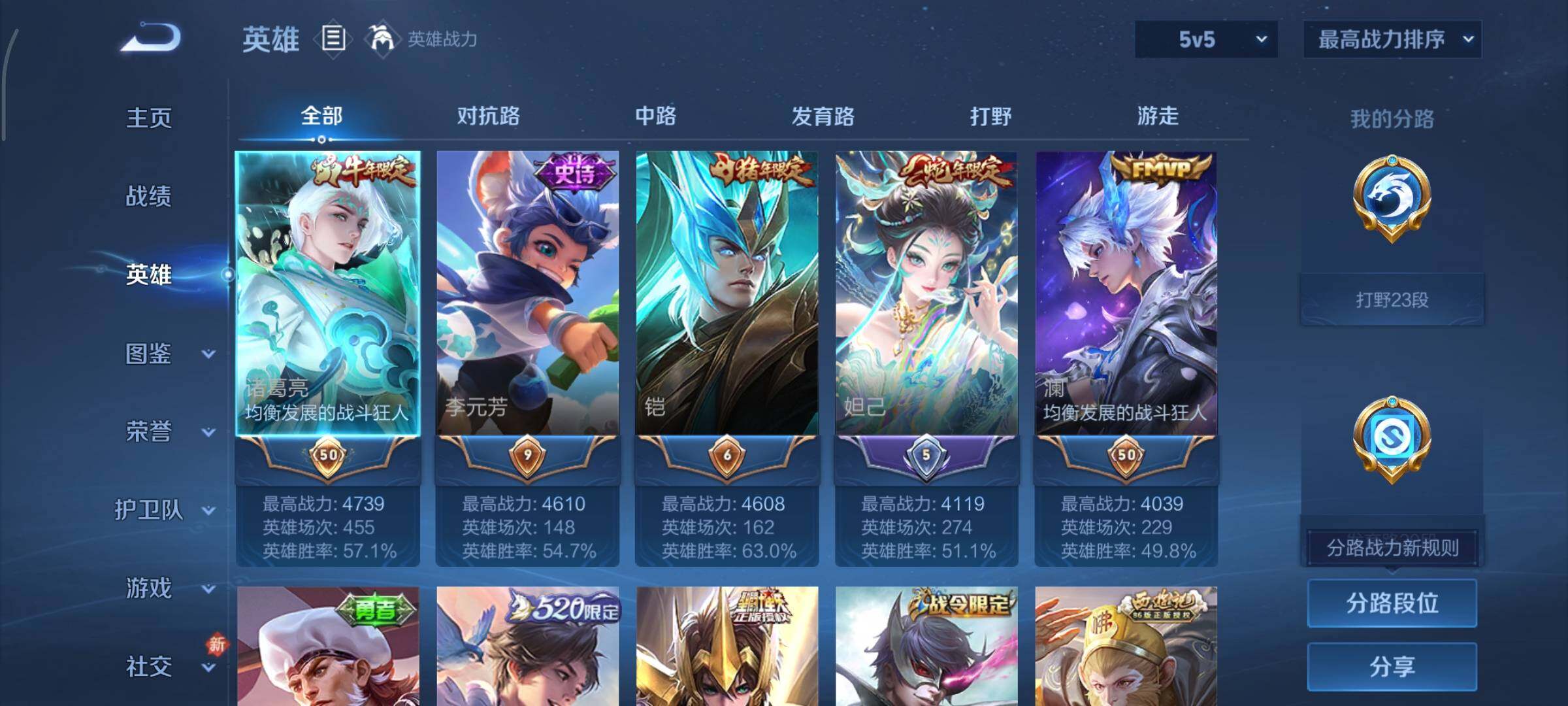 WZCMY465480王者荣耀账号详情图3