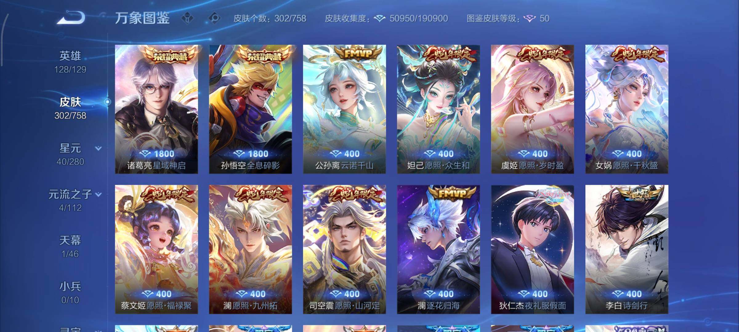 WZCMY465480王者荣耀账号详情图7