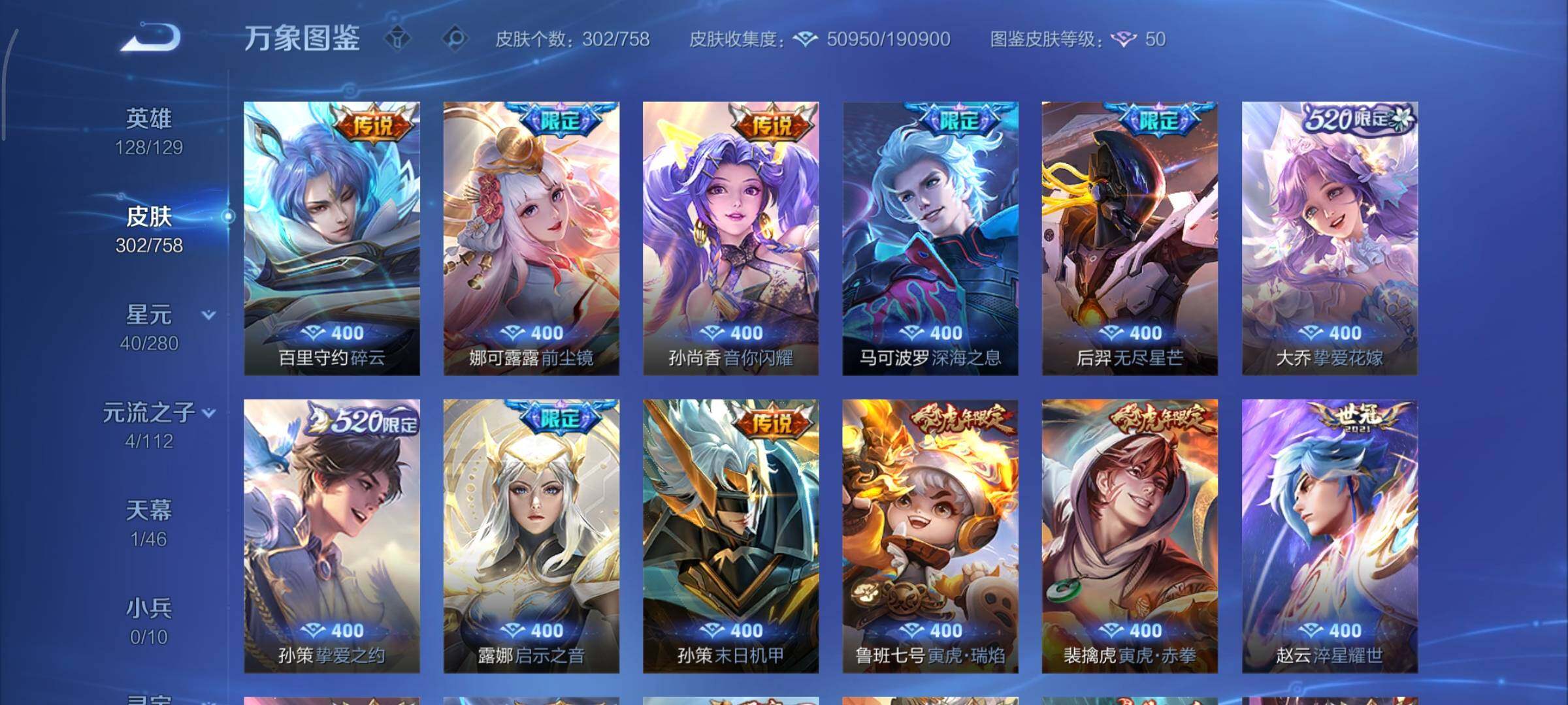 WZCMY465480王者荣耀账号详情图8