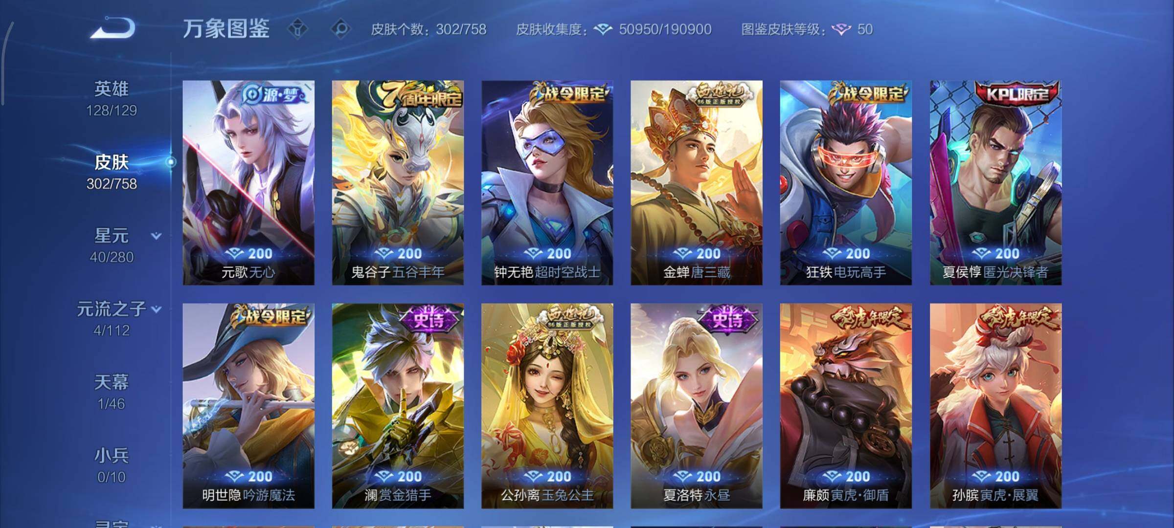 WZCMY465480王者荣耀账号详情图11