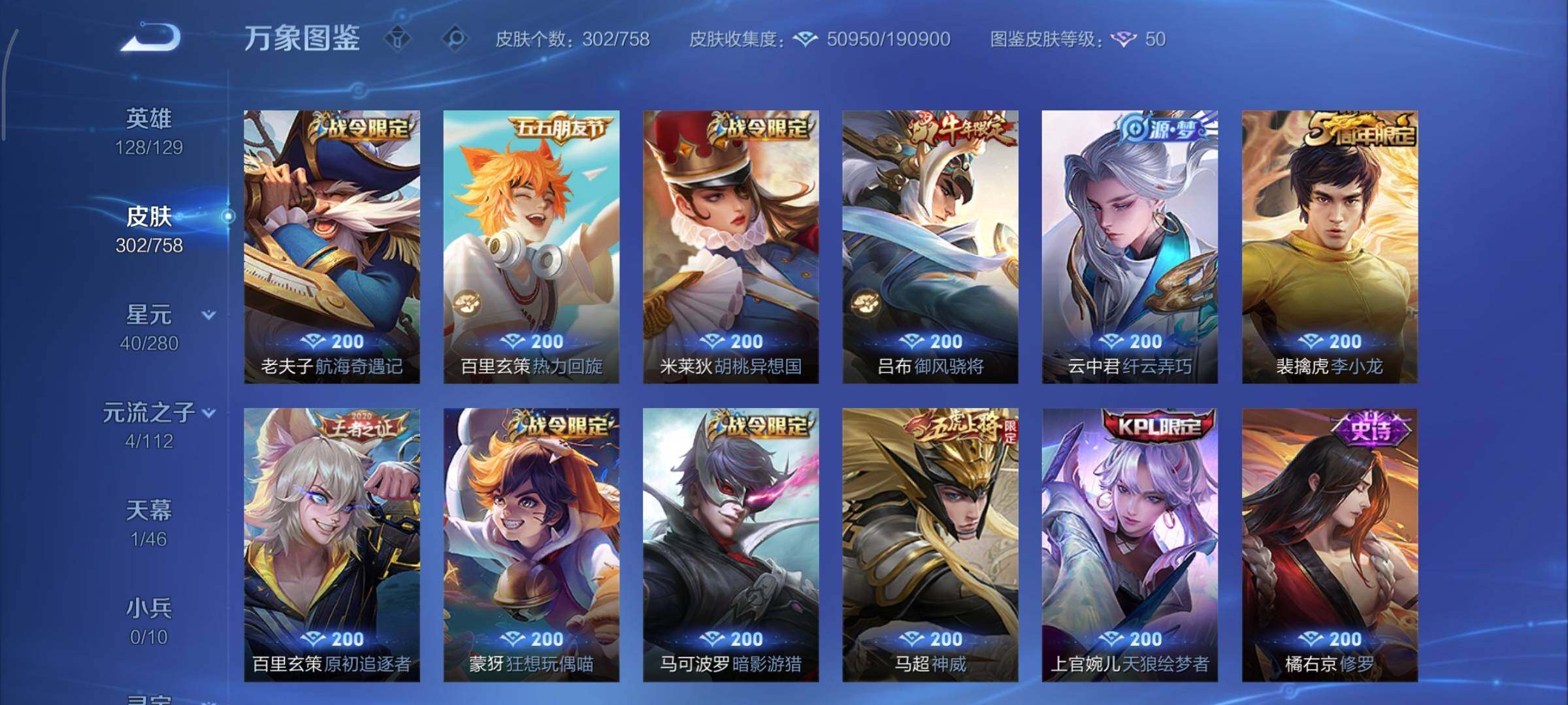 WZCMY465480王者荣耀账号详情图13