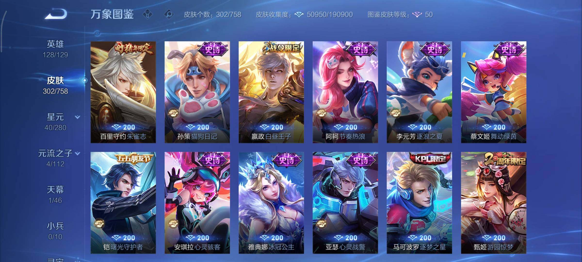 WZCMY465480王者荣耀账号详情图15