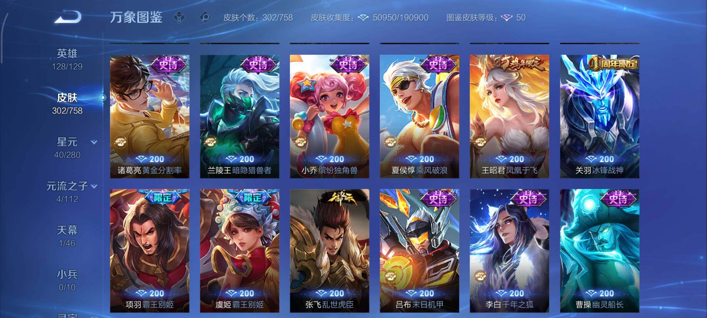 WZCMY465480王者荣耀账号详情图16