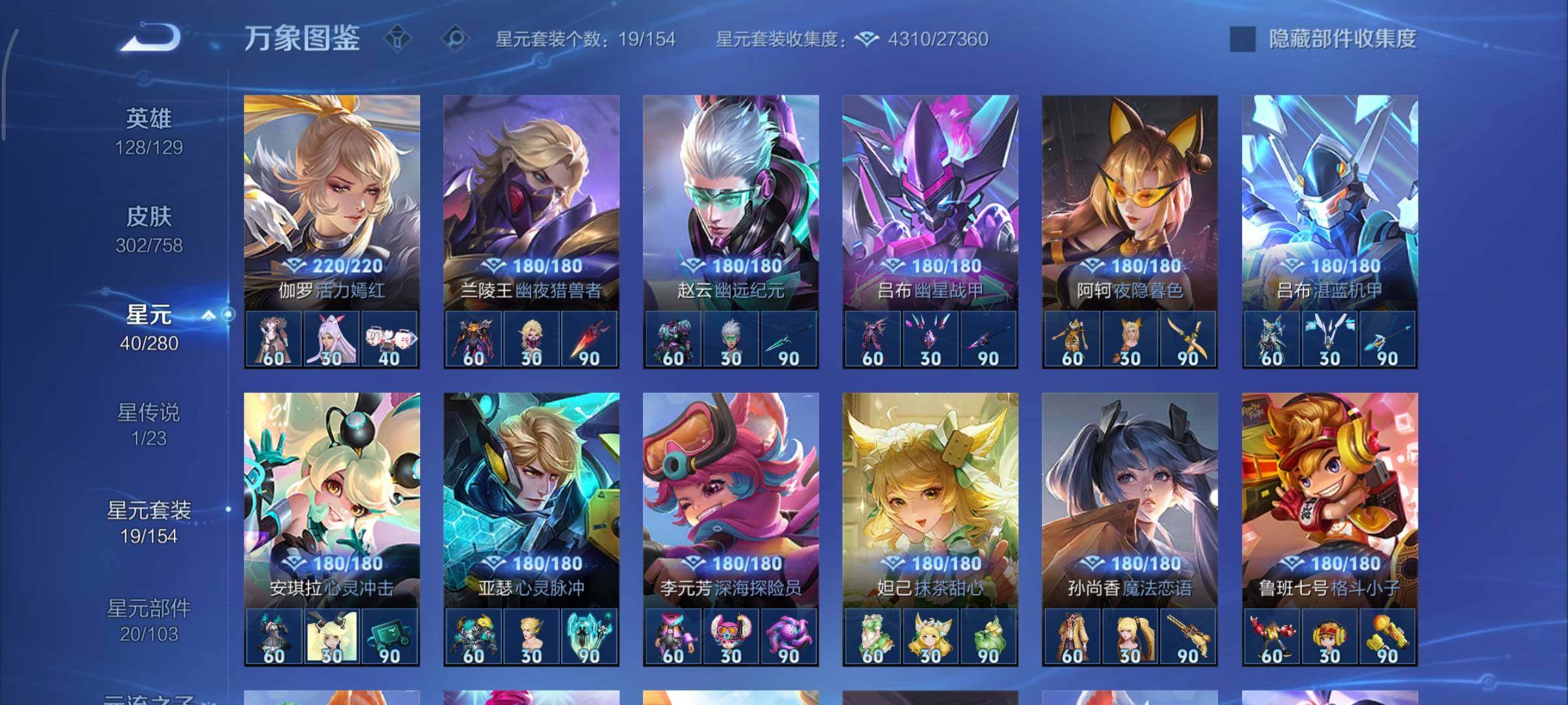 WZCMY465480王者荣耀账号详情图18