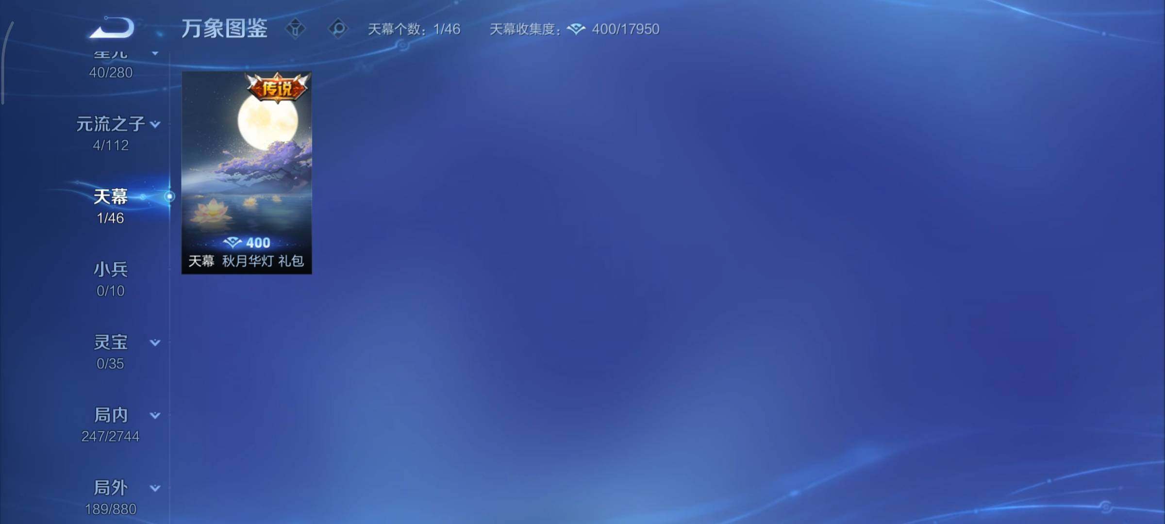 WZCMY465480王者荣耀账号详情图19