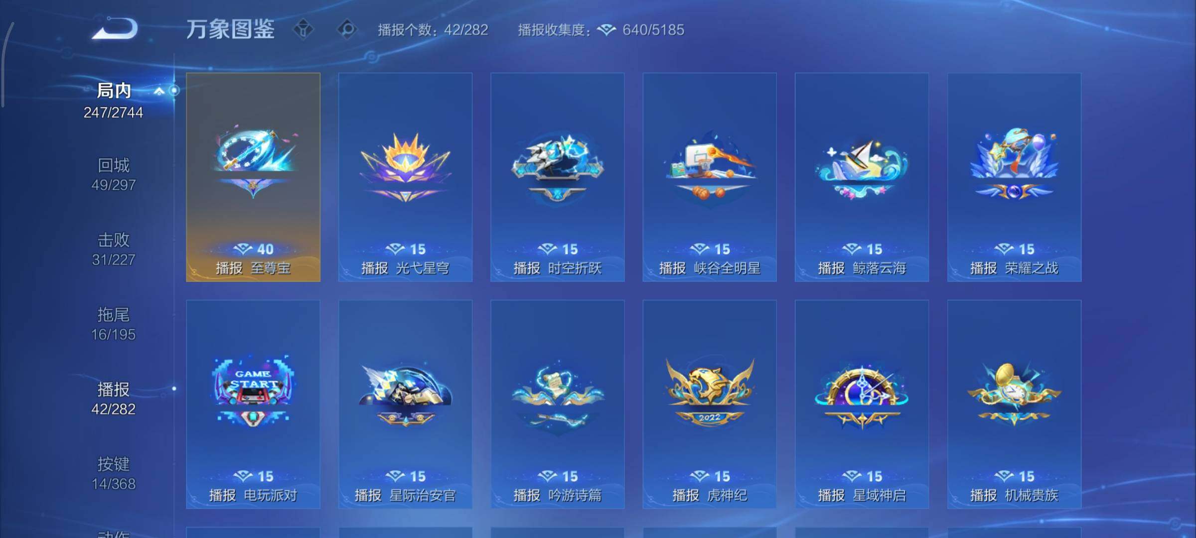 WZCMY465480王者荣耀账号详情图20