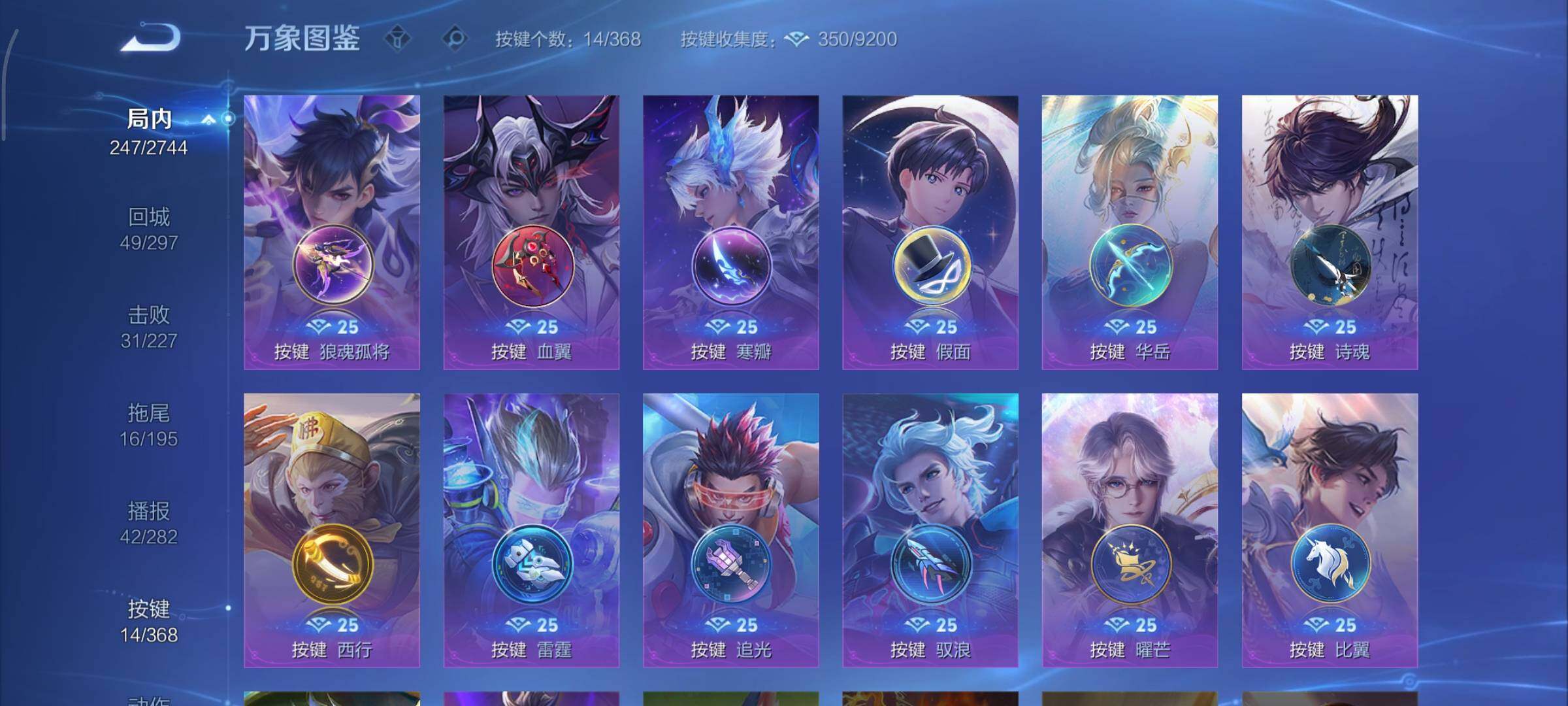 WZCMY465480王者荣耀账号详情图21