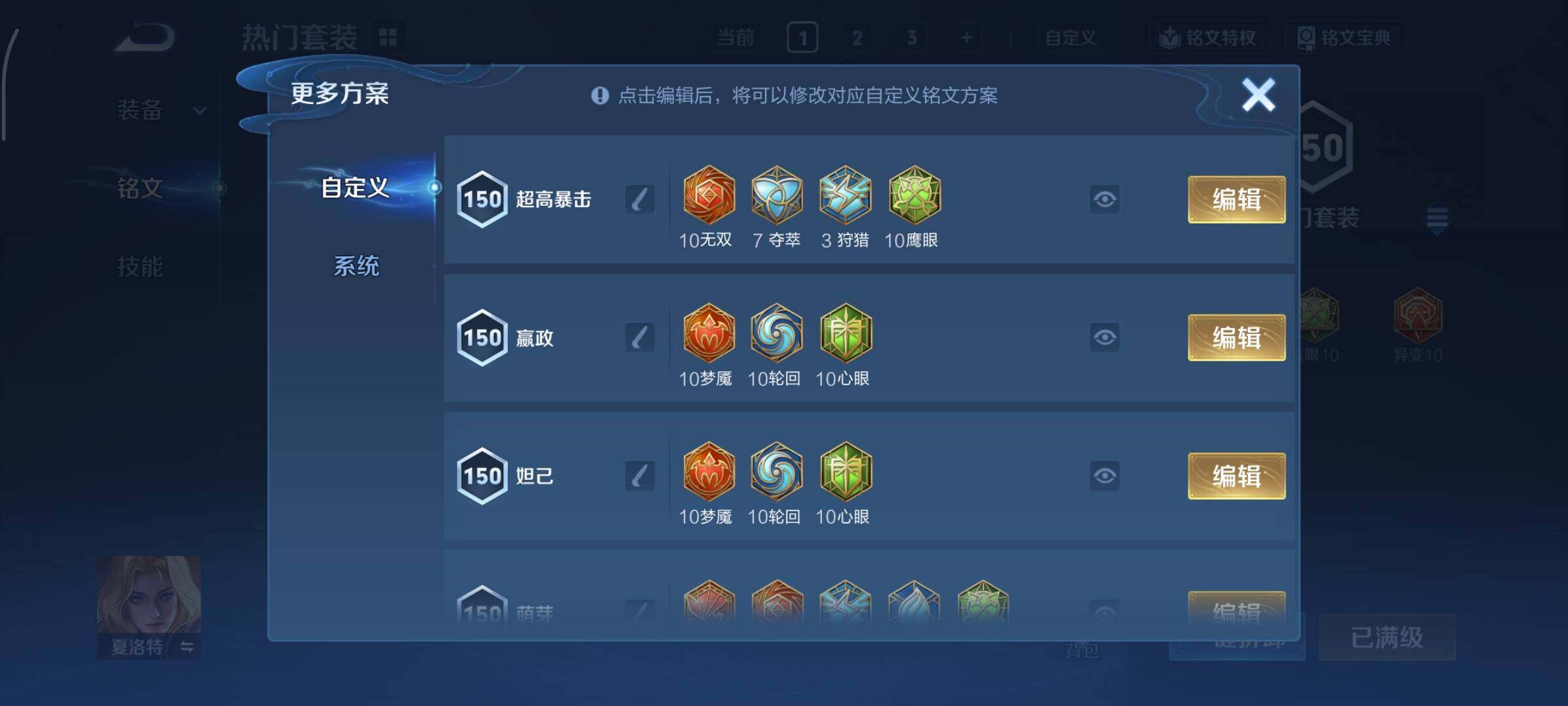 WZCMY465480王者荣耀账号详情图23