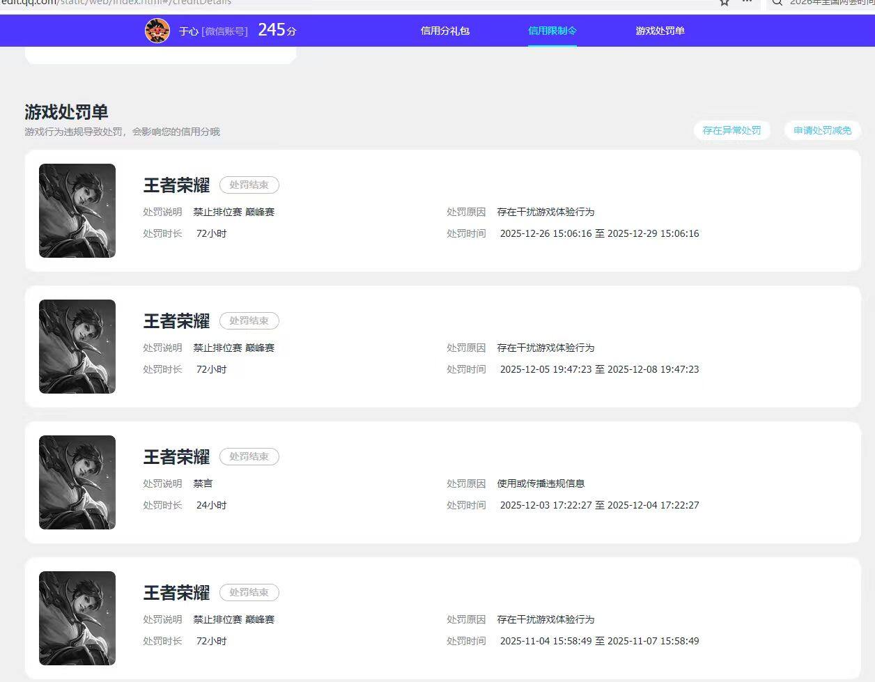 WZKG462457王者荣耀账号详情图9