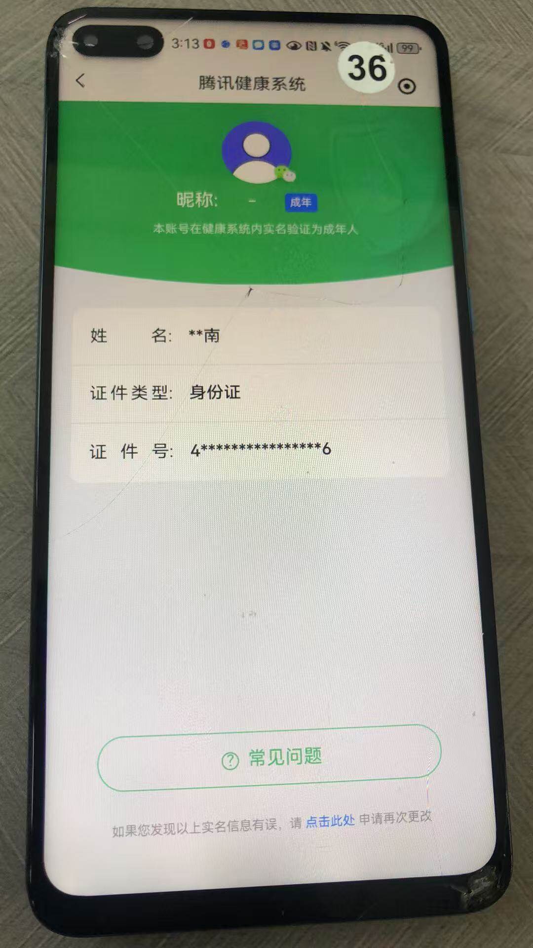 WZKG462457王者荣耀账号详情图10