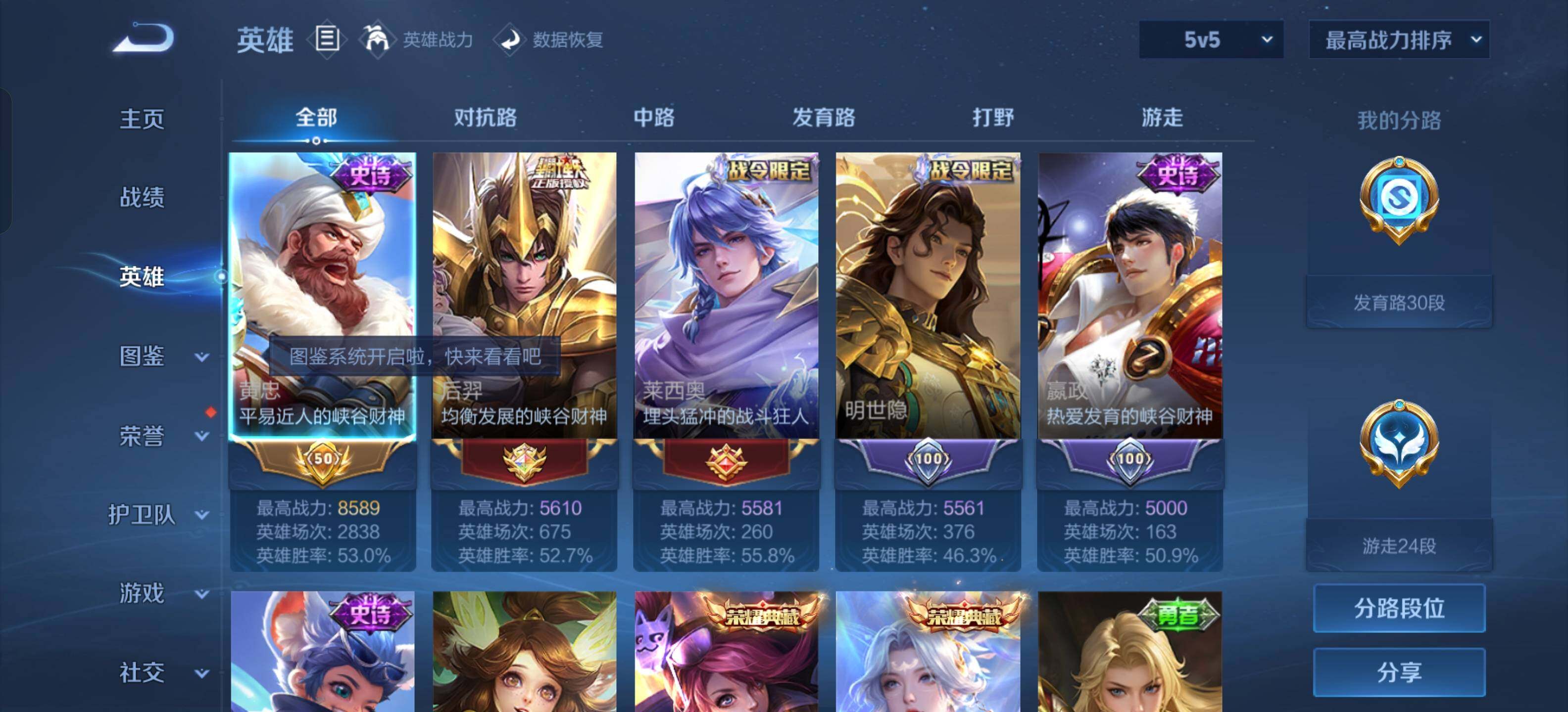 WZKG462457王者荣耀账号详情图15