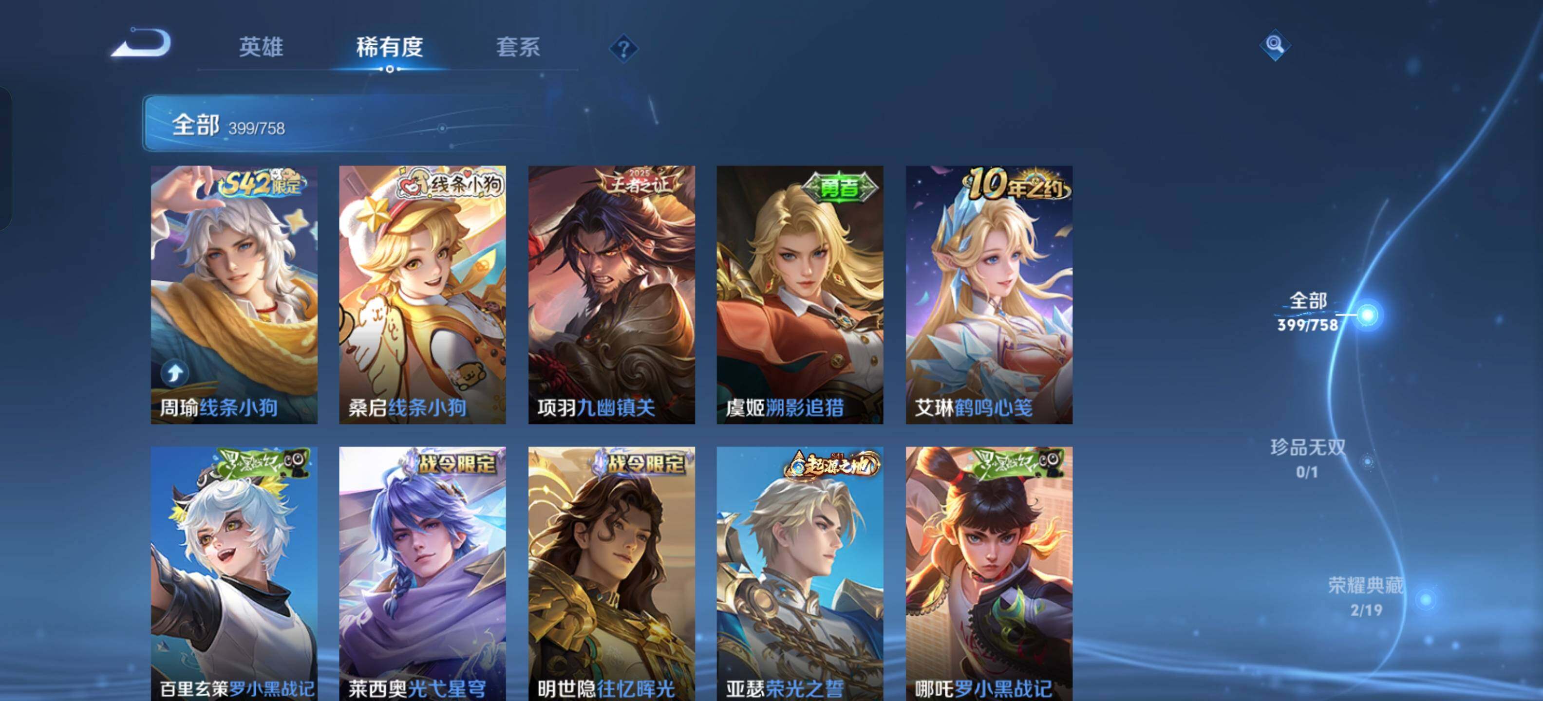 WZKG462457王者荣耀账号详情图17