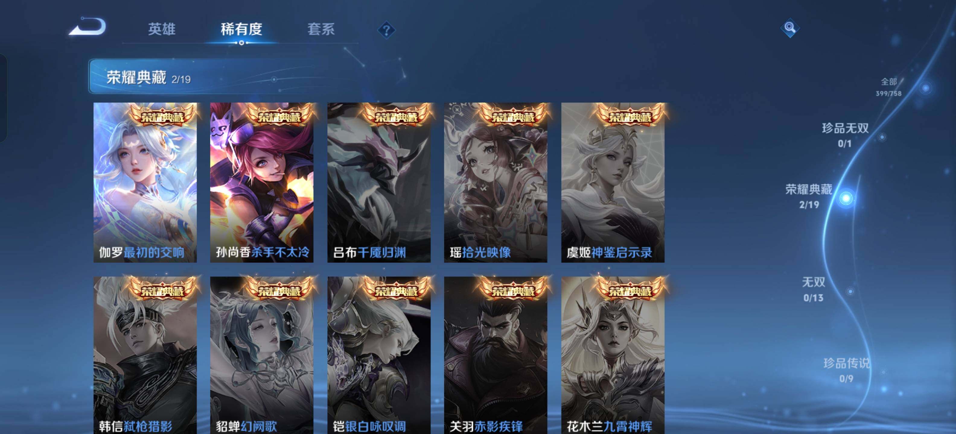 WZKG462457王者荣耀账号详情图18