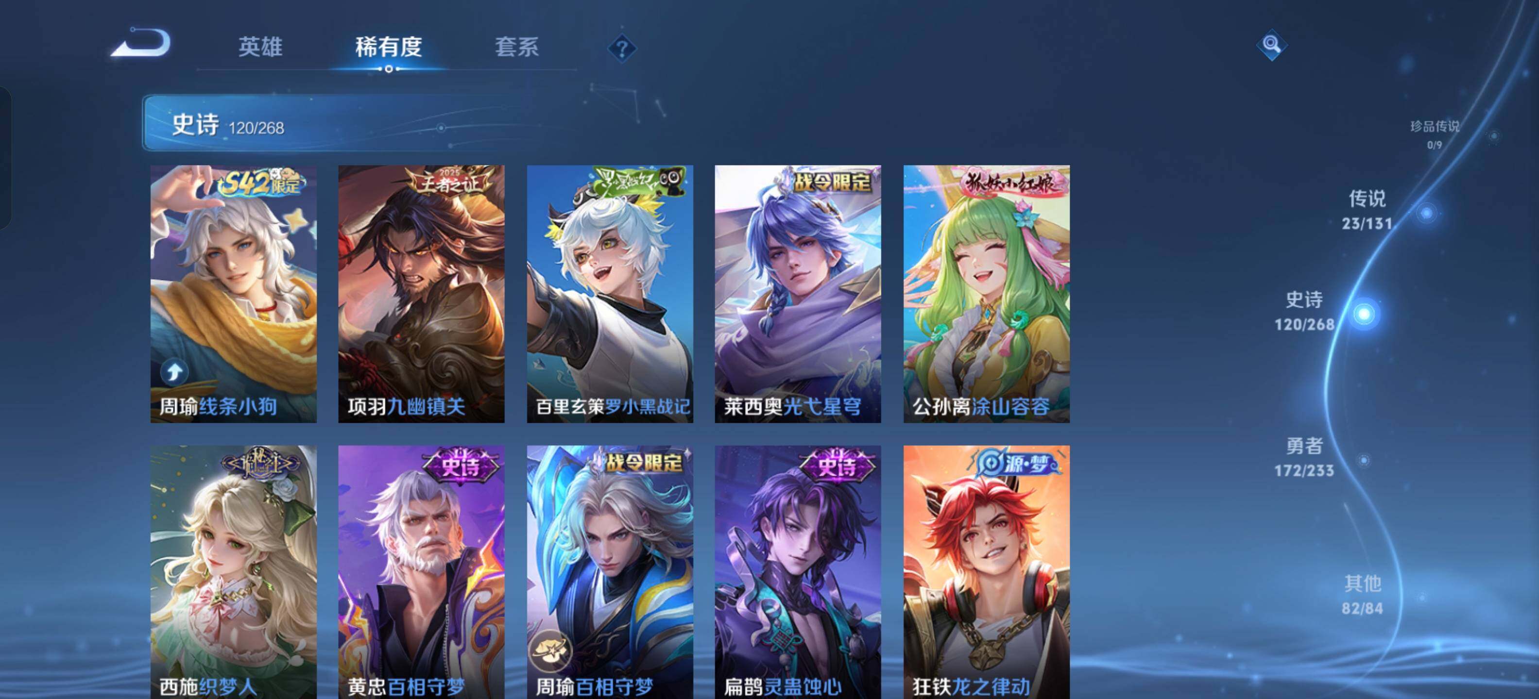 WZKG462457王者荣耀账号详情图20