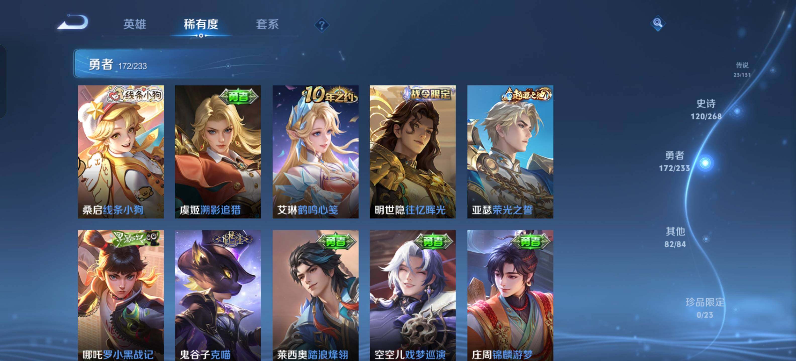 WZKG462457王者荣耀账号详情图21