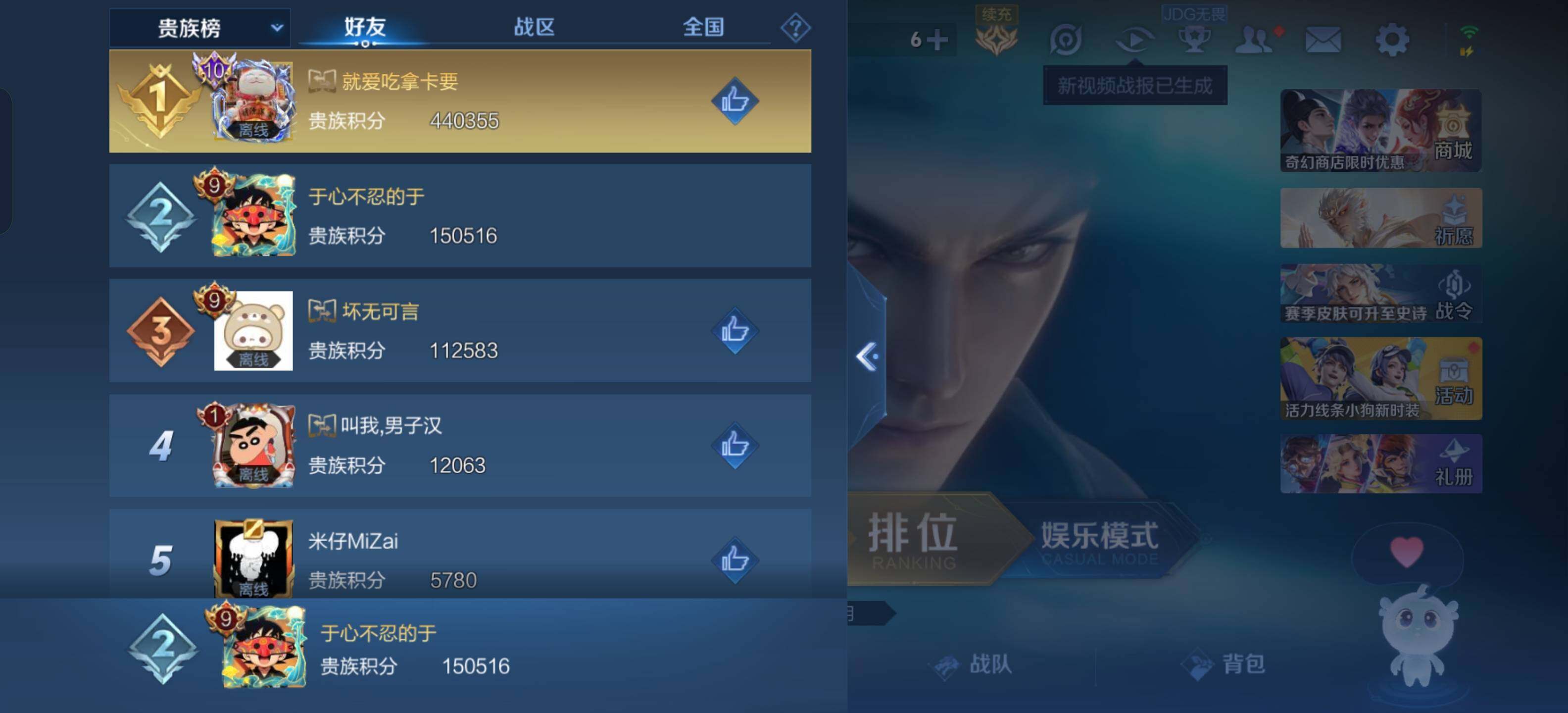WZKG462457王者荣耀账号详情图24