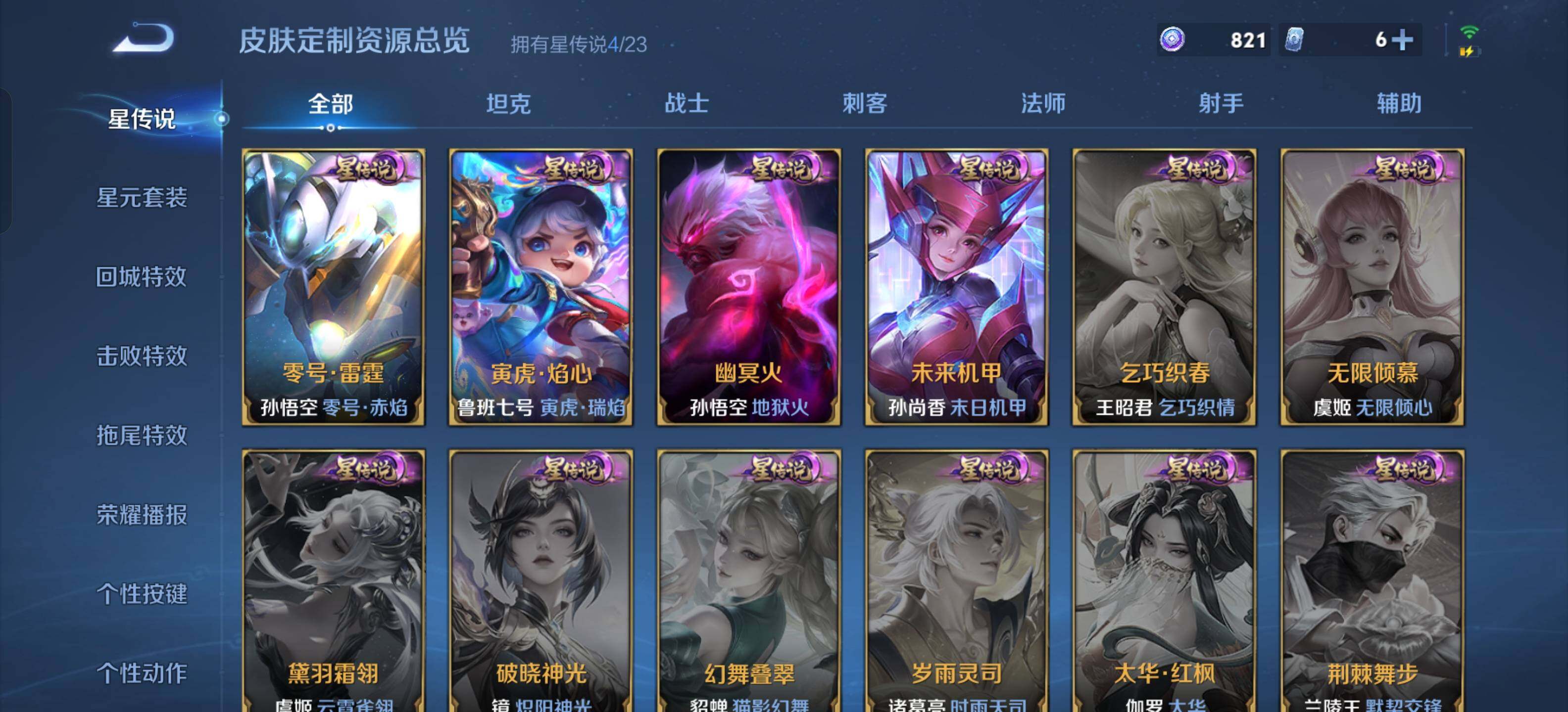 WZKG462457王者荣耀账号详情图27