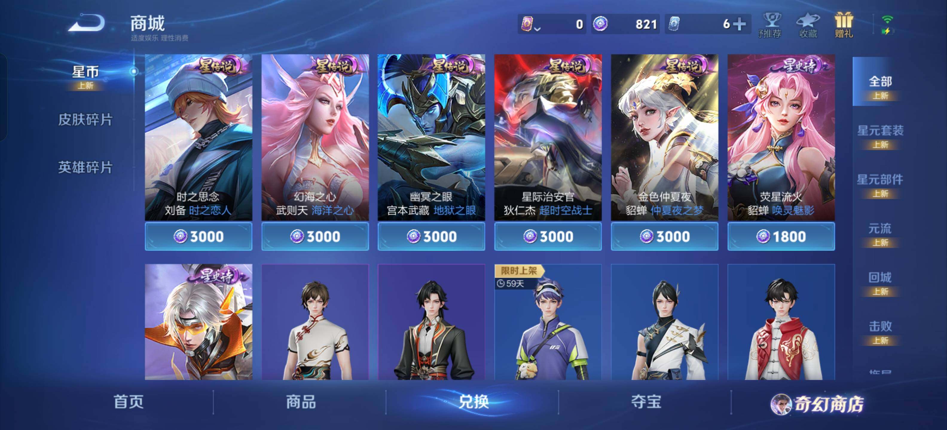 WZKG462457王者荣耀账号详情图31