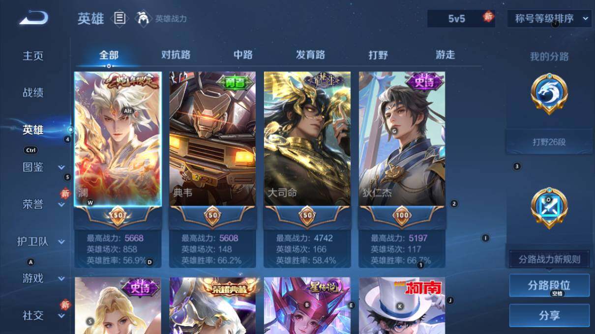 WZCMW476221王者荣耀账号详情图9