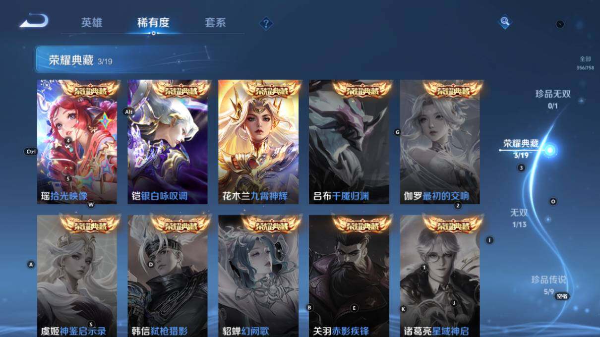 WZCMW476221王者荣耀账号详情图11