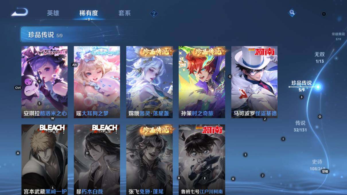 WZCMW476221王者荣耀账号详情图13