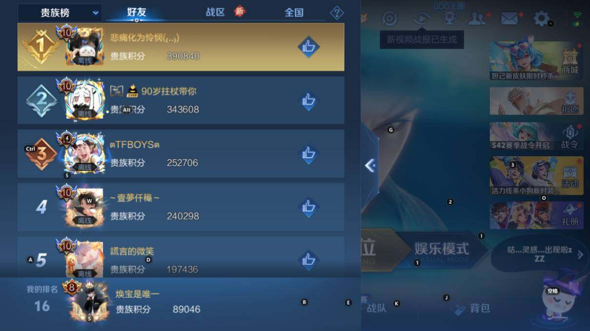 WZCMW476221王者荣耀账号详情图19