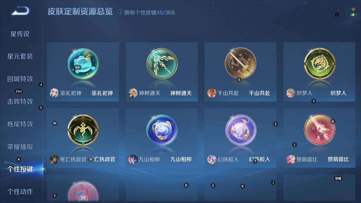 WZCMW476221王者荣耀账号详情图17