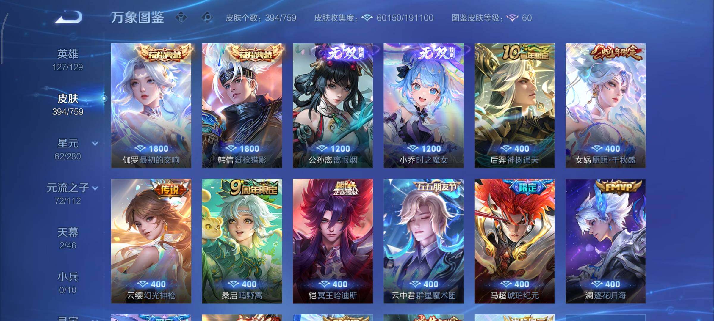 WZCMY465488王者荣耀账号详情图7