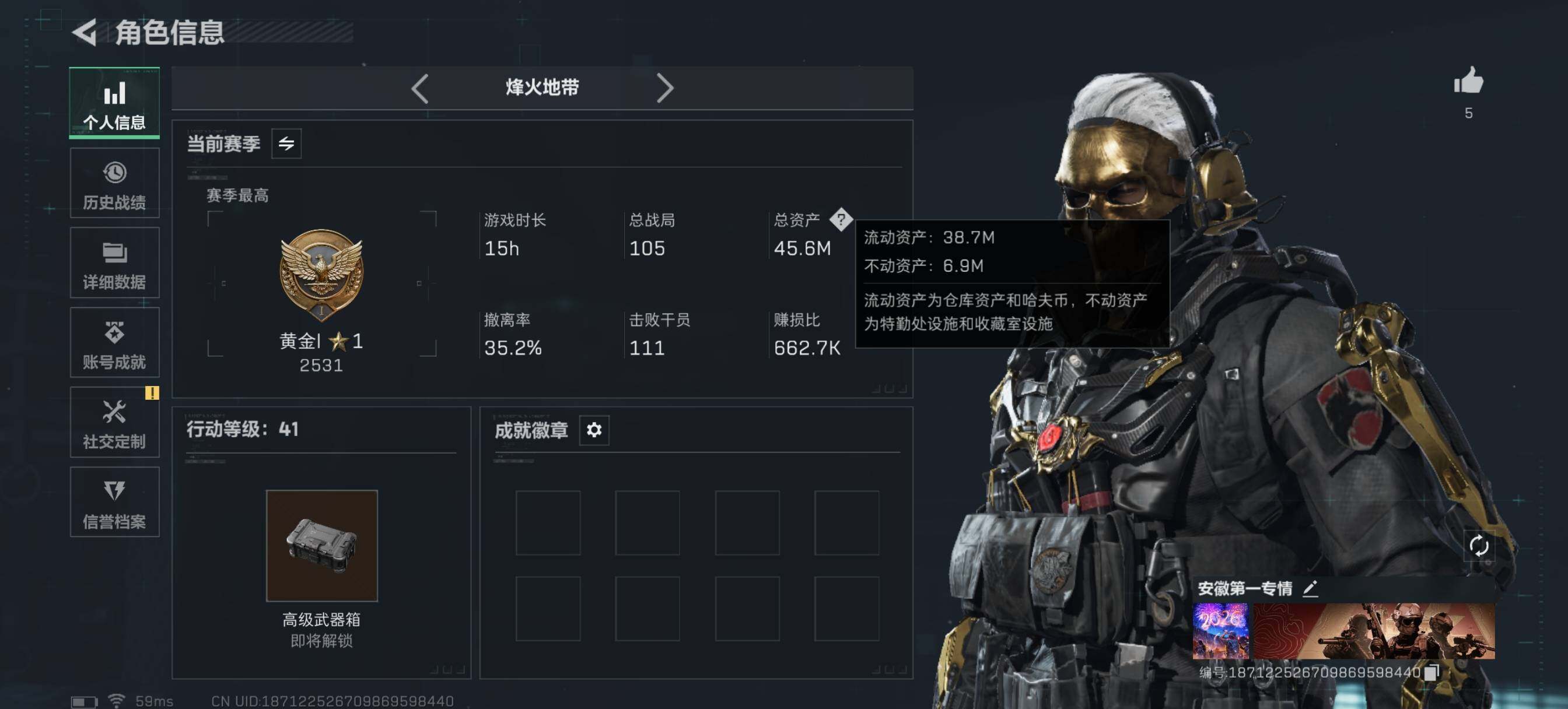 SJZQM425576三角洲行动账号详情图5