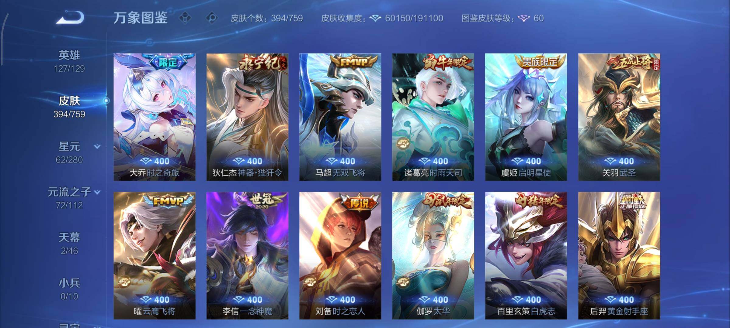 WZCMY465488王者荣耀账号详情图8