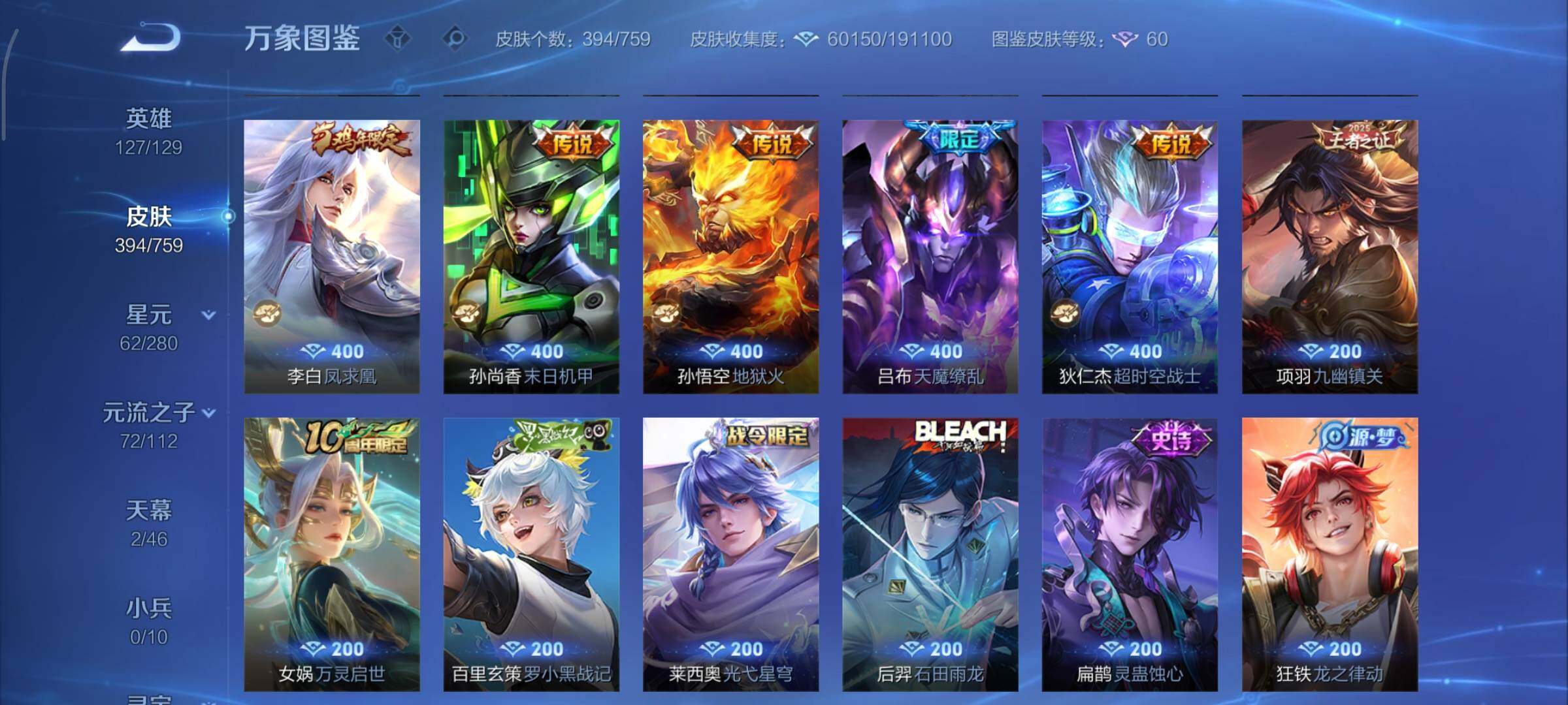 WZCMY465488王者荣耀账号详情图9