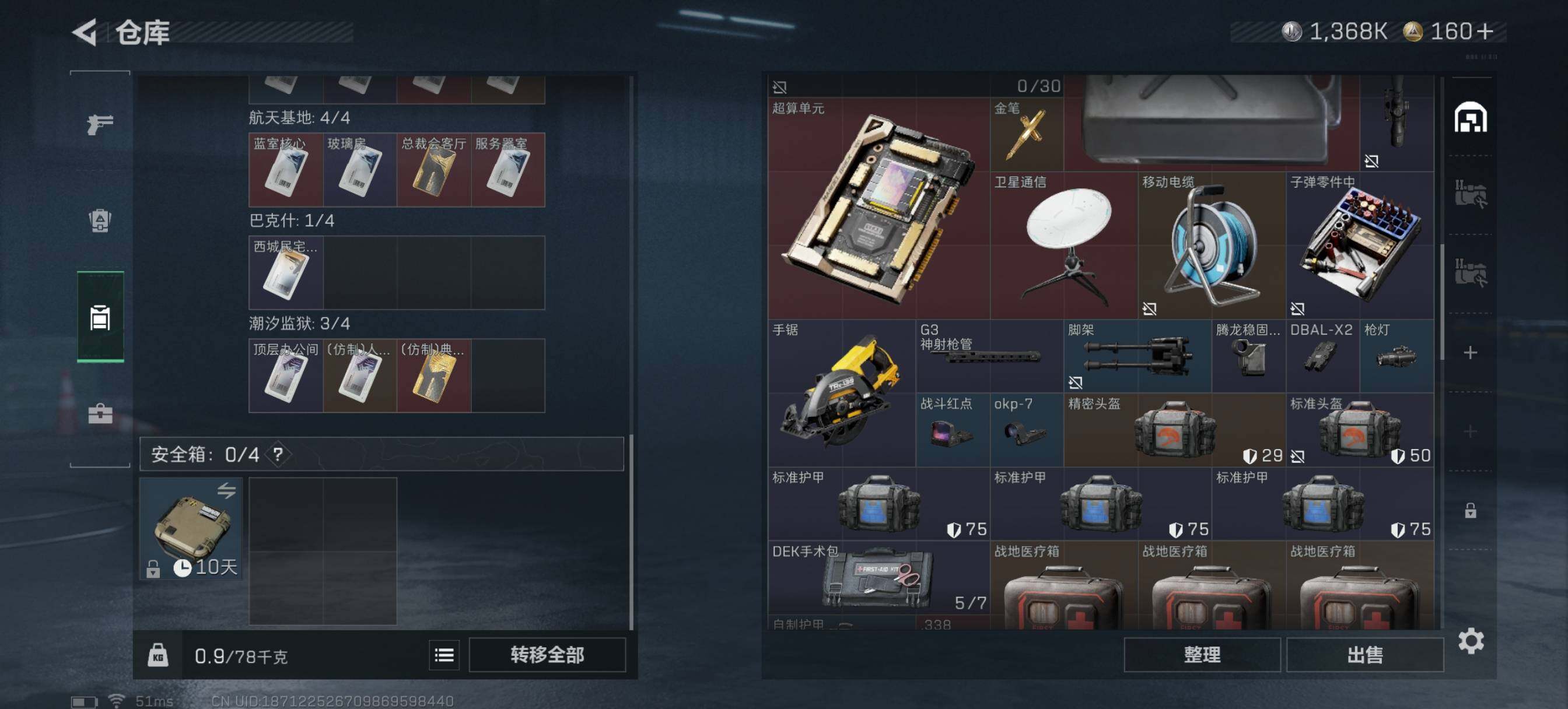 SJZQM425576三角洲行动账号详情图8