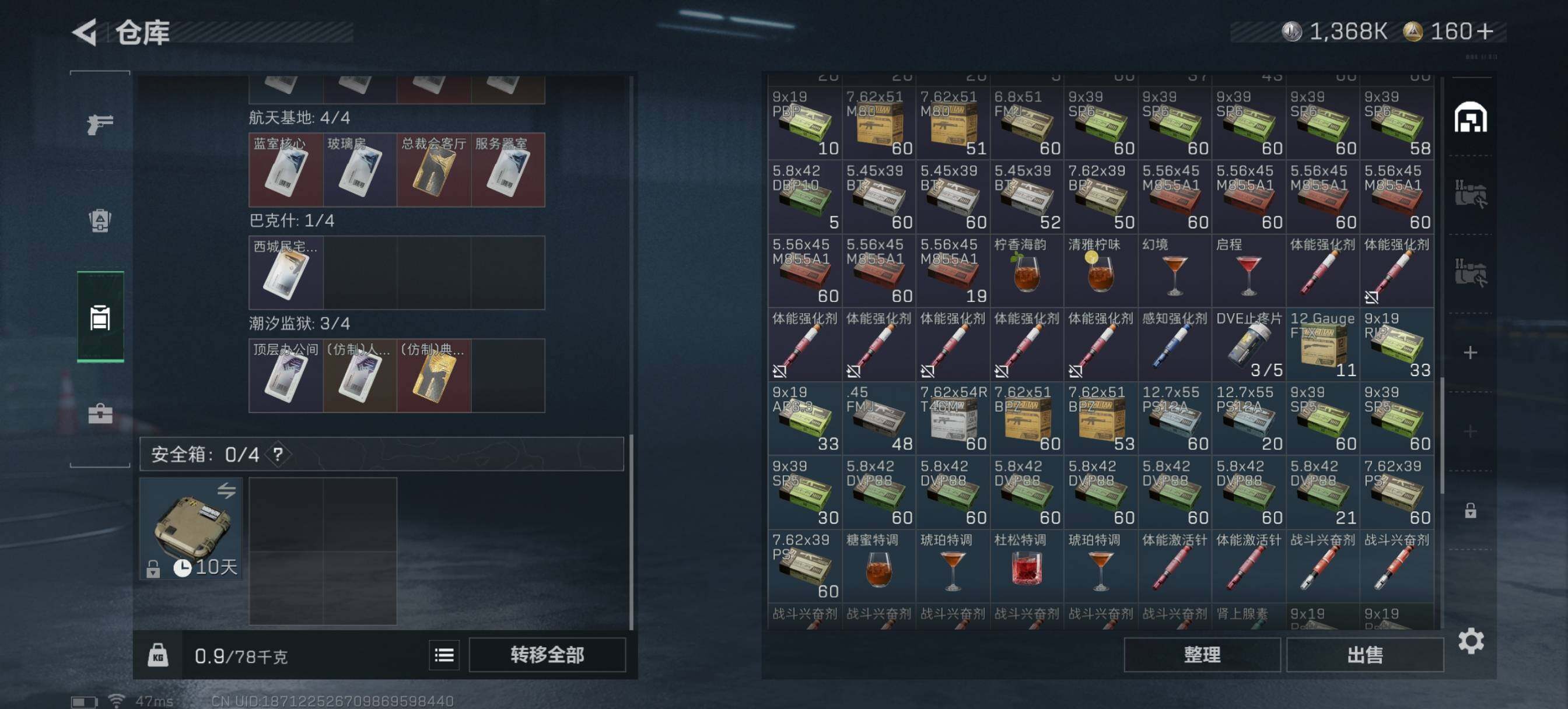 SJZQM425576三角洲行动账号详情图9