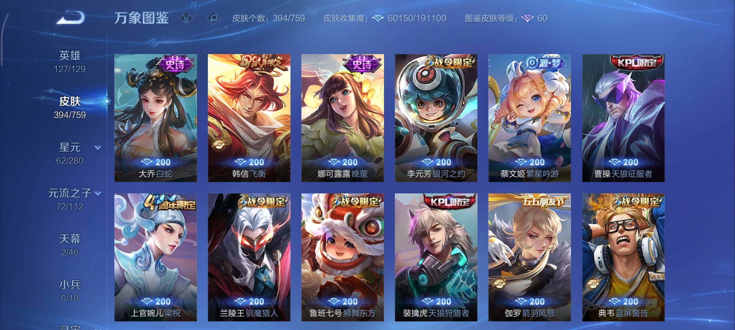 WZCMY465488王者荣耀账号详情图13