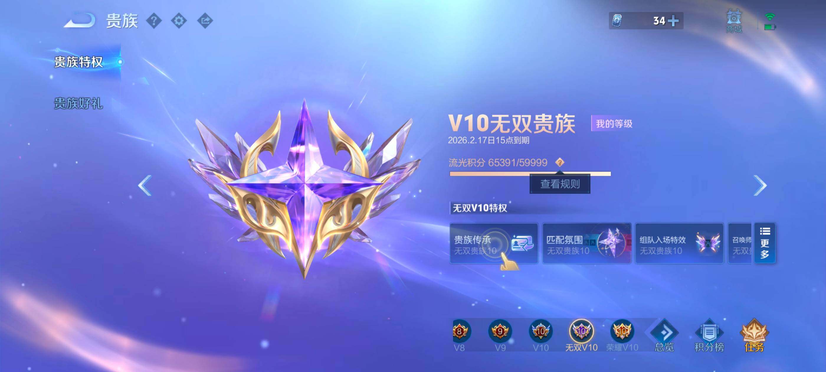 WZXS463762王者荣耀账号详情图11