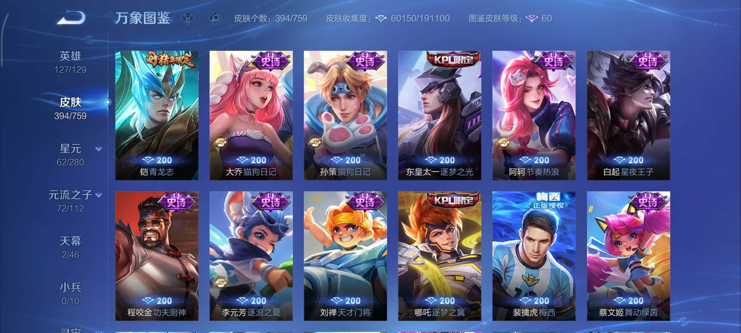 WZCMY465488王者荣耀账号详情图14