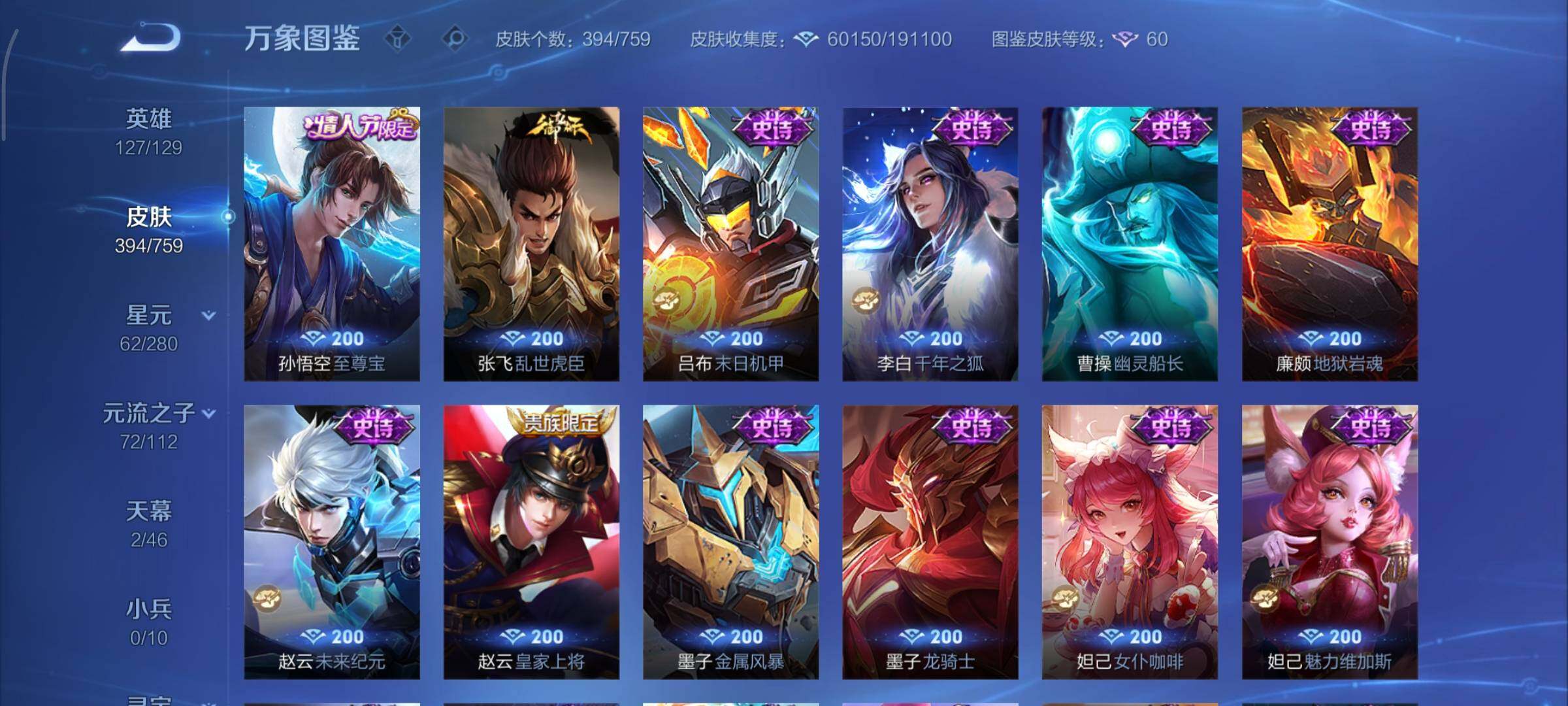 WZCMY465488王者荣耀账号详情图16