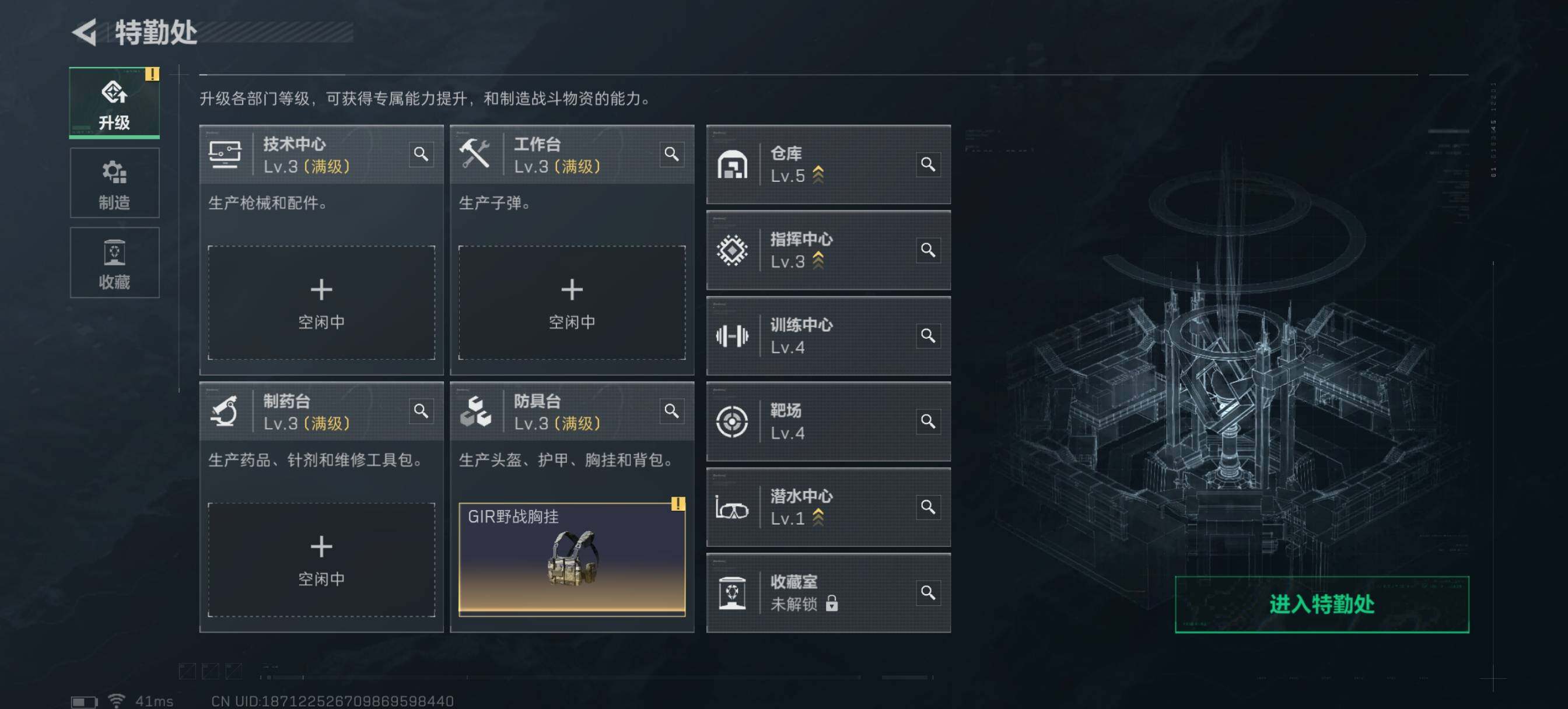 SJZQM425576三角洲行动账号详情图13