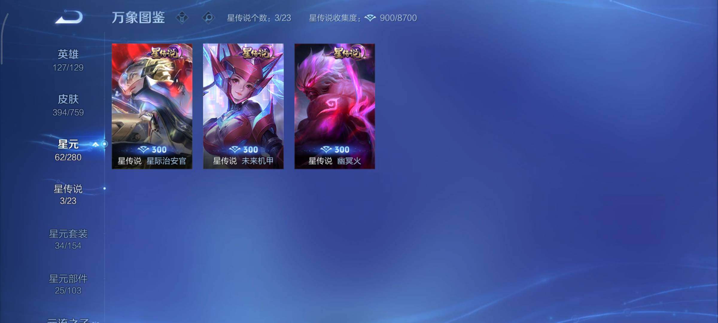 WZCMY465488王者荣耀账号详情图17