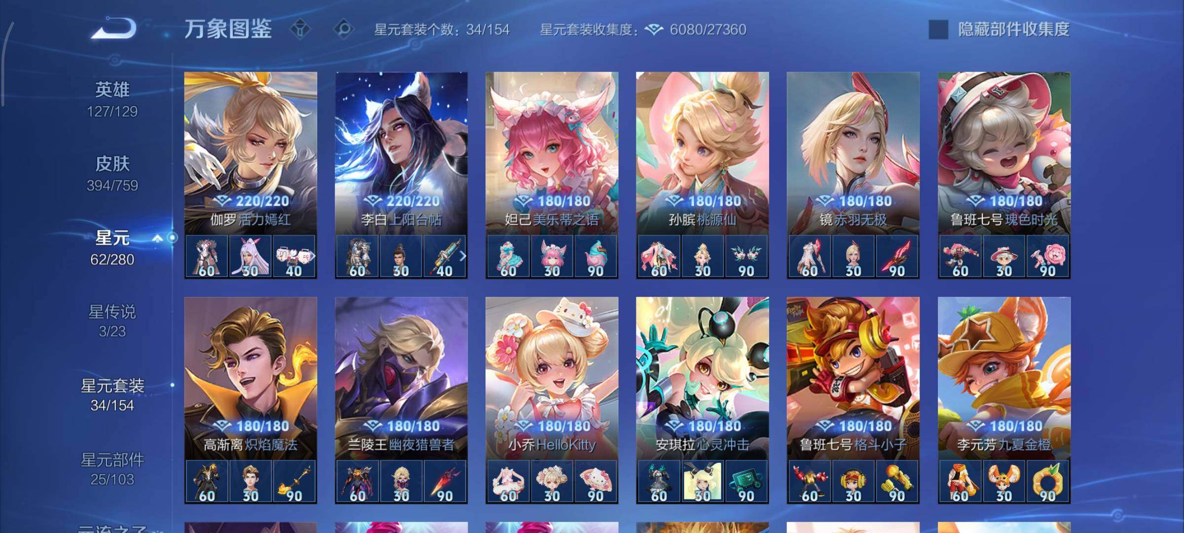 WZCMY465488王者荣耀账号详情图18