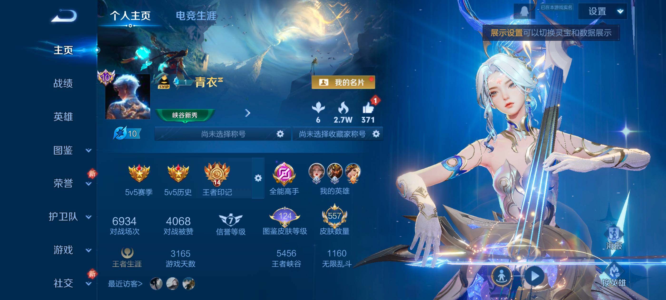 WZXS463762王者荣耀账号详情图12