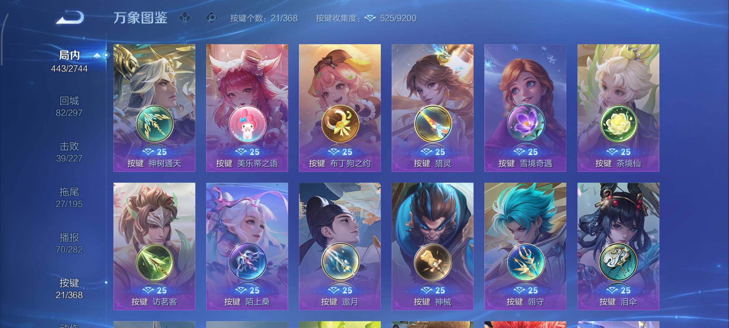 WZCMY465488王者荣耀账号详情图20