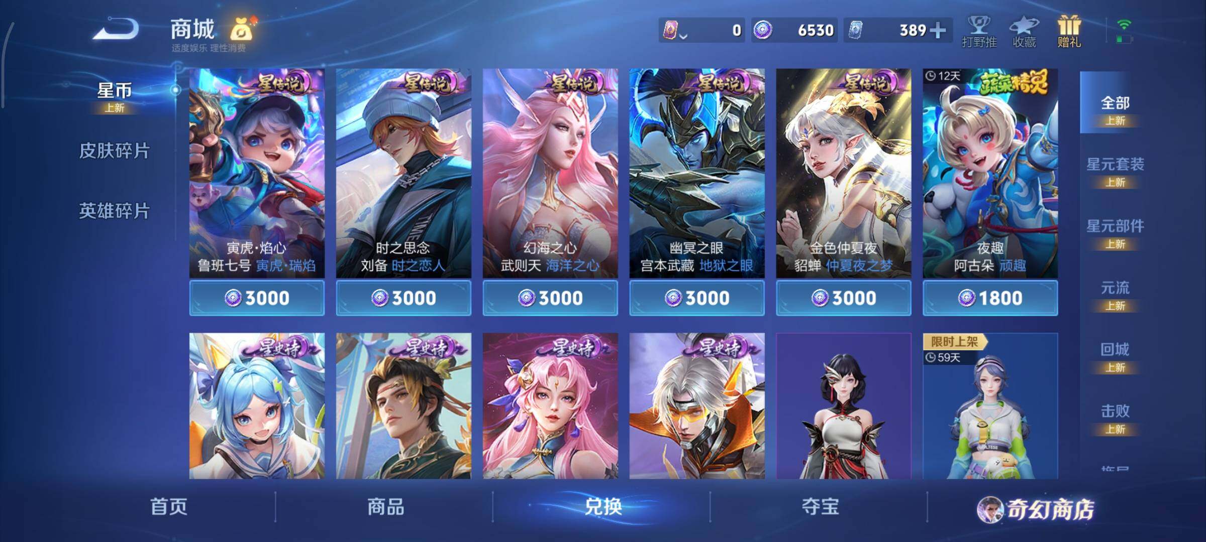 WZCMY465488王者荣耀账号详情图21