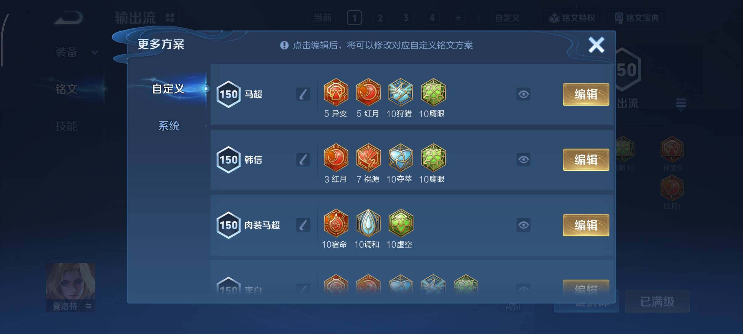 WZCMY465488王者荣耀账号详情图22