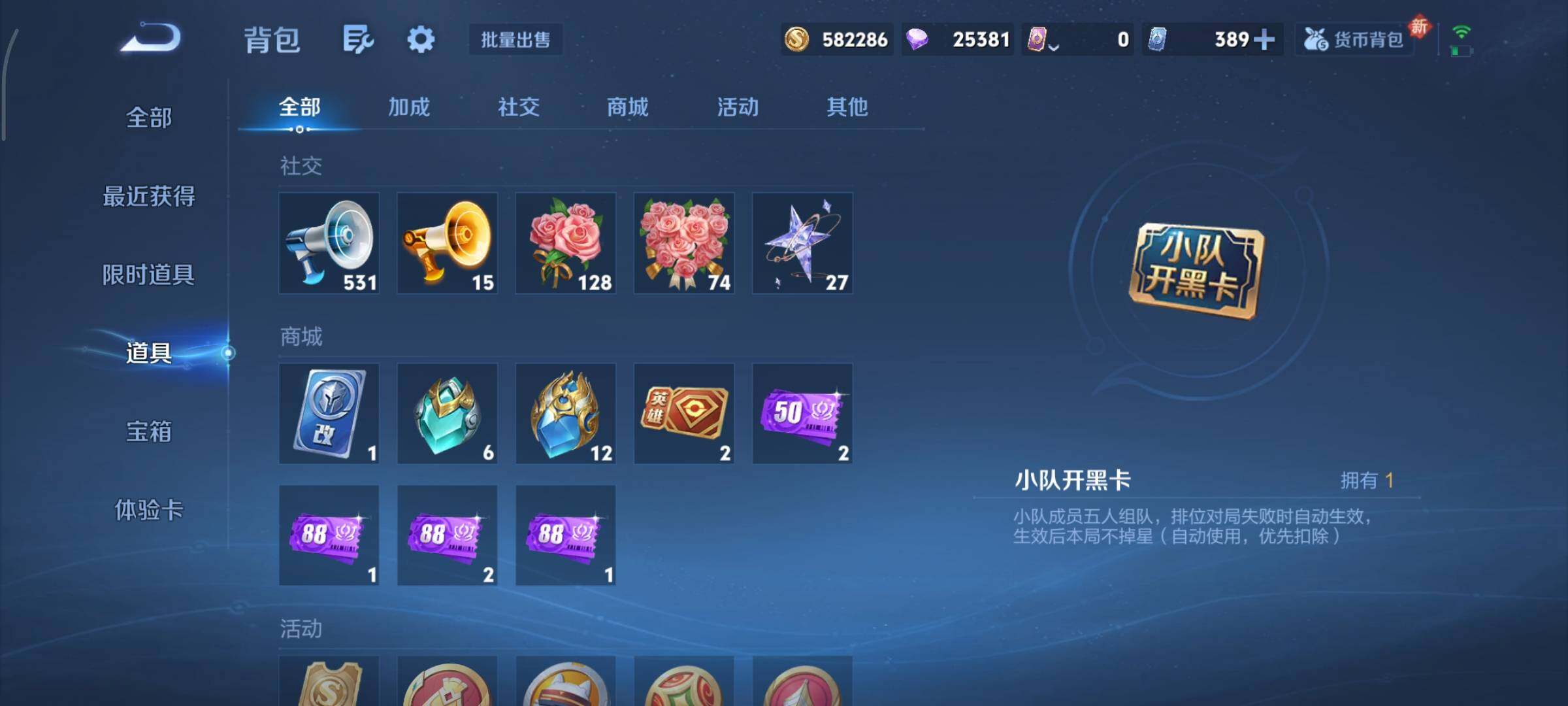 WZCMY465488王者荣耀账号详情图23