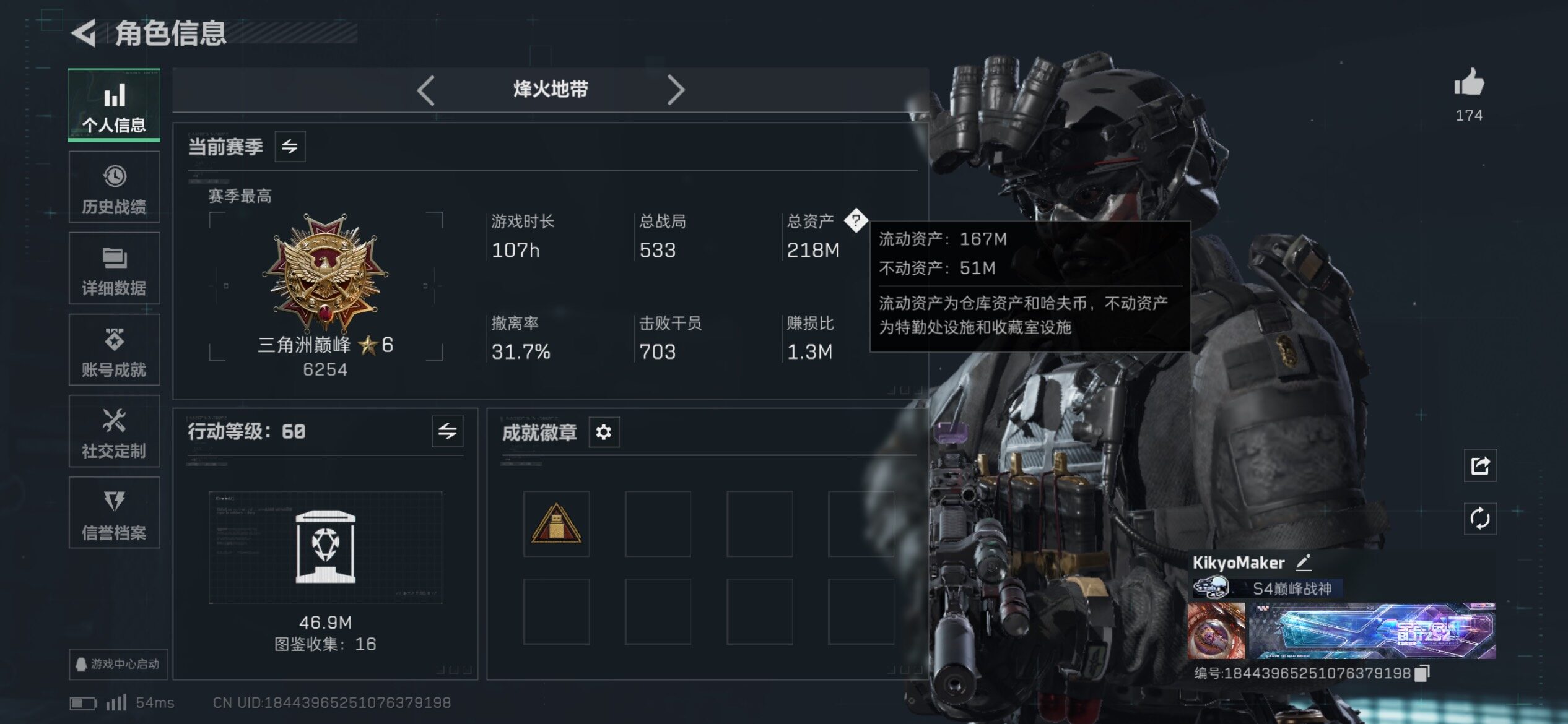 SJZCMW418806三角洲行动账号详情图4